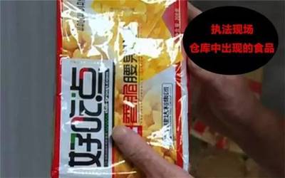 名单曝光！宜宾江北批发商家大量过期食品，销往八县两区上百家超市！