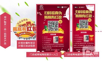 食品销售中“扫二维码得红包”营销案例深度解析
