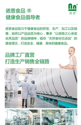 诺恩无添加调味粉 天然本味，呵护全家餐桌健康